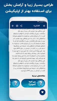 اطلاعات عمومی android App screenshot 1