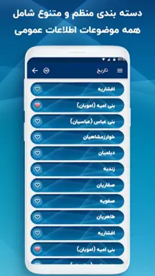 اطلاعات عمومی android App screenshot 2